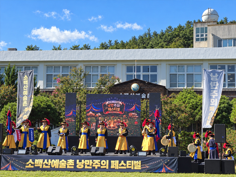 지역 축제 행사